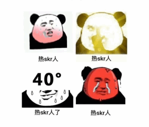 热skr人