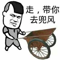 三七分：走 带你去兜风