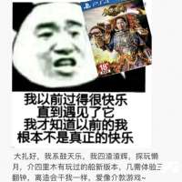 熊猫头拿着ps4游戏（贪玩蓝月）：大家好，我系古天乐，我四渣渣辉