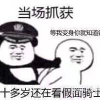 当场抓获：二十多岁还在看假面骑士。等我变身你就知道错了