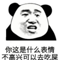 你这是什么表情 不高兴可以去吃屎