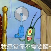 海绵宝宝表情包-我感觉你不需要脑子