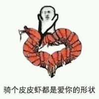 干什么都是爱你表情包3 