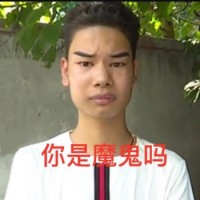 1818黄金男表情包10