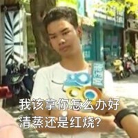 1818黄金男表情包8 