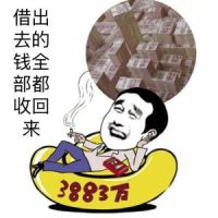 关于钱的表情包5 