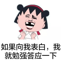 樱桃小丸子表情包62