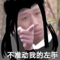 魔道祖师王境泽表情包4 