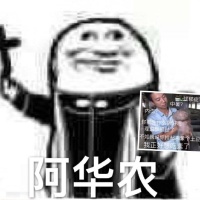 阿门表情包6 