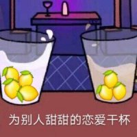 我好酸啊表情包23