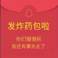 假QQ红包恶搞表情包19