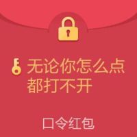 假QQ红包恶搞表情包18