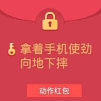 假QQ红包恶搞表情包13