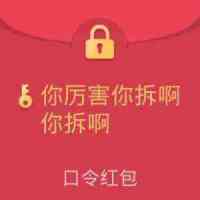 假QQ红包恶搞表情包12