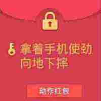 假QQ红包恶搞表情包11