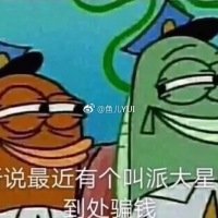 派大星借钱买奶茶表情包17