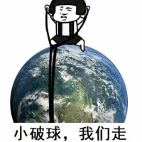 流浪地球电影表情包4 