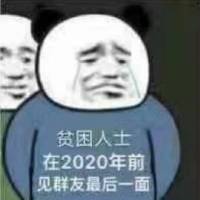 2020跨年祝福表情包-12