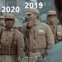 2020跨年祝福表情包-11