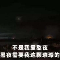 熊猫头蘑菇头各种熬夜表情包39