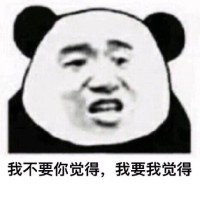 黄晓明明言熊猫头gif表情包-5 