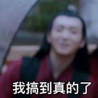 陈情令魔道祖师肖战魏无羡表情包-49