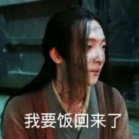 陈情令魔道祖师肖战魏无羡表情包-40