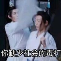 陈情令魔道祖师肖战魏无羡表情包-24