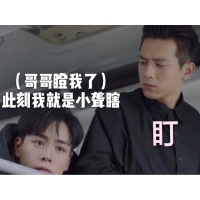 李现亲爱的我老公表情包-31