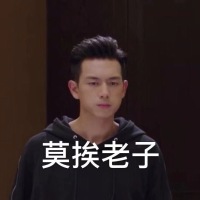 李现亲爱的我老公表情包-21