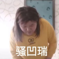 迷人的郭老师搞笑表情-6 