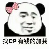 找CP组CP做CP表情-6 