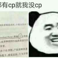 找CP组CP做CP表情-4 