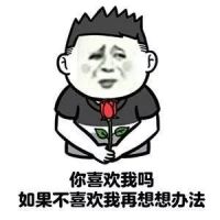 2020情人节表情包-1 