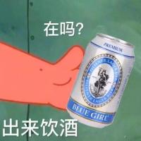 出来喝酒表情包-12