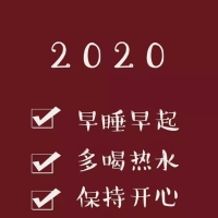 2020新年祝福壁纸表情包-50