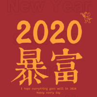 2020新年祝福壁纸表情包-35