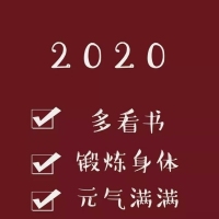 2020新年祝福壁纸表情包-26