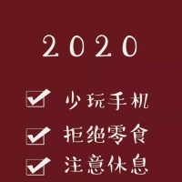 2020新年祝福壁纸表情包-20