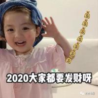 2020跨年祝福表情包-62