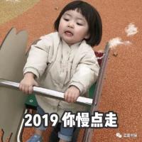 2020跨年祝福表情包-43