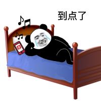 熊猫头躺床上听网易云：到点了