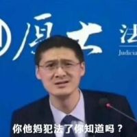 网红罗翔老师：你他妈犯法了你知道吗