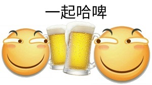 两个滑稽表情喝啤酒：一起哈啤