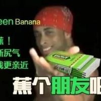 green banana香蕉君：蕉个朋友吧