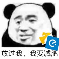 熊猫头：放过我，我要减肥（饿了么，美团）