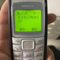 诺基亚_NOKIA_我手机没有拼多多pdd_拒绝砍价