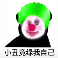 小丑The Joker把彩色的头发染成了绿色：小丑竟绿我自己