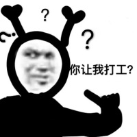 鬼火满脸问好：你让我打工？