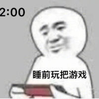 22:00 睡前玩把游戏